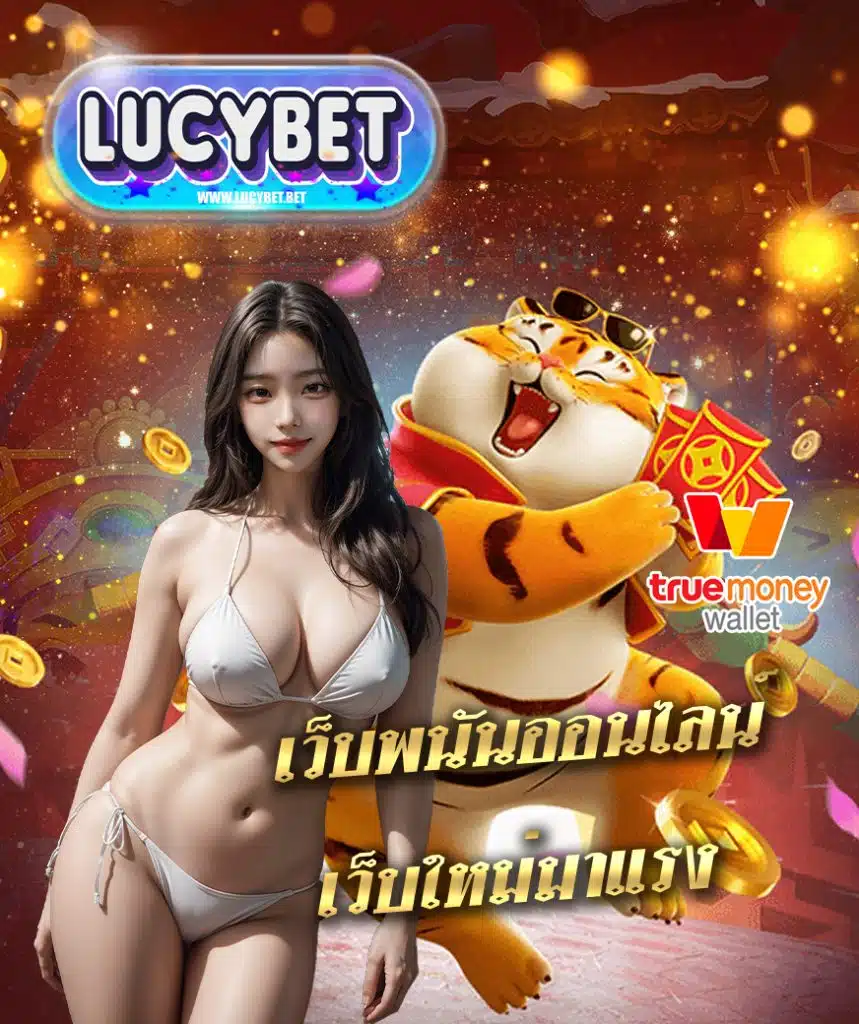 lucybet