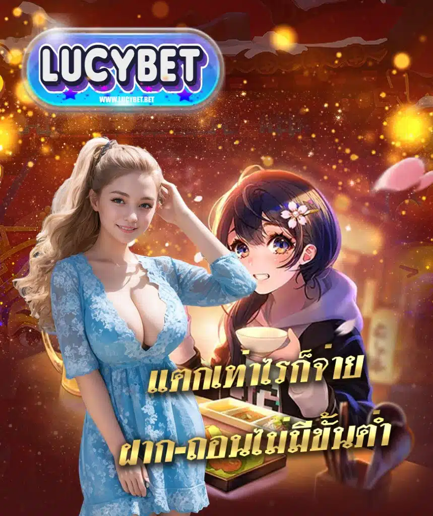 lucybet slot